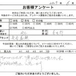 埼玉県 春日部市 / 70代 / 男性のお客様からいただいたお声