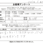 埼玉県 春日部市 / 60代 / 男性のお客様からいただいたお声