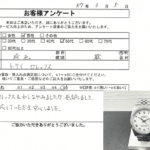 埼玉県 蕨市 / 50代 / 男性のお客様からいただいたお声