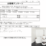 埼玉県 川口市 / 20代 / 女性のお客様からいただいたお声