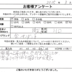 埼玉県 川口市 / 70代 / 男性のお客様からいただいたお声