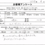 埼玉県 川口市 / 50代 / 女性のお客様からいただいたお声