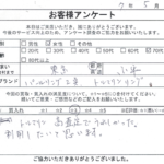 東京都 小平市 / 70代 / 女性のお客様からいただいたお声