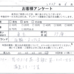東京都 多摩市 / 70代 / 女性のお客様からいただいたお声