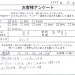 東京都 西東京市 / 60代 / 女性のお客様からいただいたお声