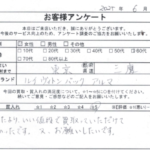 東京都 三鷹市 / 60代 / 女性のお客様からいただいたお声