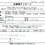 福岡県 北九州市 / 80代 以上 / 女性のお客様からいただいたお声