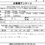 東京都 国分寺市 / 40代 / 女性のお客様からいただいたお声