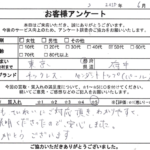 東京都 府中市 / 50代 / 女性のお客様からいただいたお声