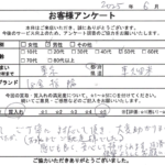 東京都 東久留米市 / 50代 / 男性のお客様からいただいたお声