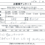 大分県 農後大野市 / 70代 / 女性のお客様からいただいたお声