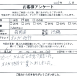福岡県 行橋市 / 80代 以上 / 男性のお客様からいただいたお声