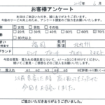 福岡県 北九州市 / 70代 / 女性のお客様からいただいたお声