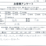 福岡県 苅田町 / 20代 / 男性のお客様からいただいたお声