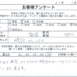 福岡県 田川市 / 70代 / 女性のお客様からいただいたお声
