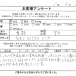 京都府 宇治市 / 50代 / 女性のお客様からいただいたお声