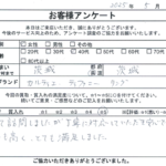 茨城県 東茨城郡茨城町 / 40代 / 女性のお客様からいただいたお声