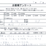 茨城県 水戸市 / 40代 / 男性のお客様からいただいたお声