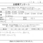 神奈川県 横浜市 / 40代 / 女性のお客様からいただいたお声