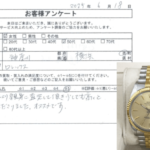 神奈川県 横浜市 / 50代 / 女性のお客様からいただいたお声