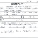東京都 渋谷区 / 30代 / 男性のお客様からいただいたお声