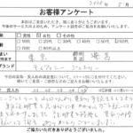 東京都 豊島区 / 60代 / 女性のお客様からいただいたお声
