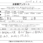 東京都 台東区 / 50代 / 女性のお客様からいただいたお声