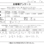 東京都 墨田区 / 60代 / 女性のお客様からいただいたお声