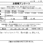 北海道 札幌市 / 30代 / 女性のお客様からいただいたお声
