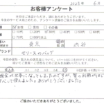 東京都 渋谷区 / 30代 / 女性のお客様からいただいたお声