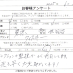 東京都 世田谷区 / 50代 / 男性のお客様からいただいたお声