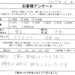東京都 中央区 / 60代 / 女性のお客様からいただいたお声