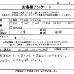 千葉県 船橋市 / 60代 / 男性のお客様からいただいたお声