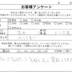 埼玉県 さいたま市 / 50代 / 男性のお客様からいただいたお声