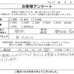 静岡県 静岡市清水区 / 60代 / 女性のお客様からいただいたお声