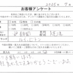 静岡県 焼津市 / 40代 / 男性のお客様からいただいたお声