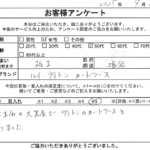 栃木県 塩谷町 / 50代 / 女性のお客様からいただいたお声