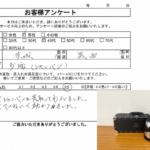 茨城県 筑西市 / 40代 / 男性のお客様からいただいたお声