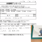 栃木県 小山市 / 40代 / 男性のお客様からいただいたお声