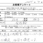 栃木県 栃木市 / 30代 / 男性のお客様からいただいたお声