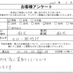 栃木県 栃木市 / 50代 / 男性のお客様からいただいたお声