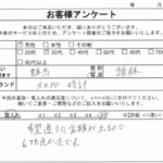 群馬県 館林市 / 30代 / 男性のお客様からいただいたお声