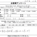 奈良県 香芝市 / 60代 / 女性のお客様からいただいたお声