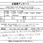 東京都 足立区 / 60代 / 男性のお客様からいただいたお声