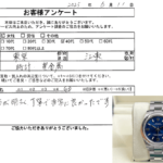 東京都 江東区 / 40代 / 女性のお客様からいただいたお声
