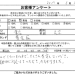 東京都 文京区 / 60代 / 男性のお客様からいただいたお声
