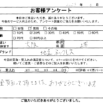 大阪府 堺市 / 20代 / 男性のお客様からいただいたお声