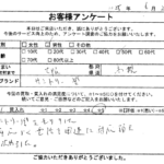 大阪府 高槻市 / 50代 / 男性のお客様からいただいたお声