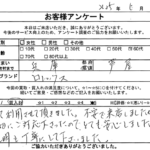 兵庫県 芦屋市 / 60代 / 女性のお客様からいただいたお声