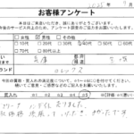 兵庫県 宝塚市 / 40代 / 男性のお客様からいただいたお声